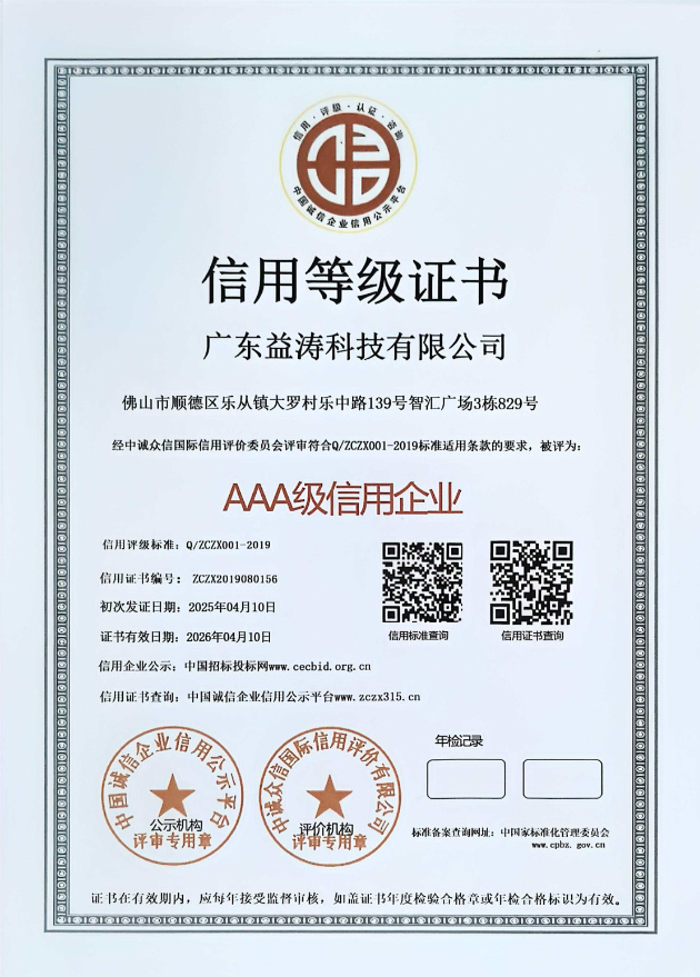 磴口荣誉证书