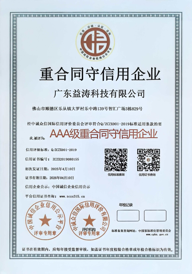 磴口荣誉证书