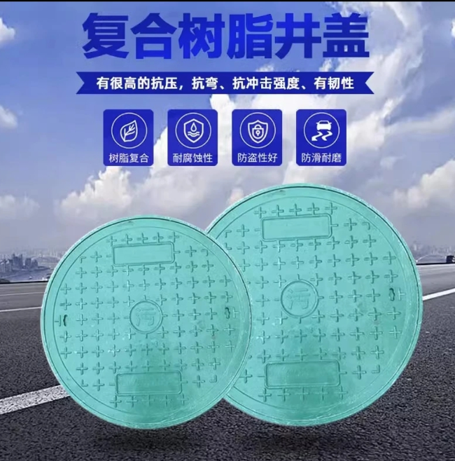 磴口树脂复合圆井展示